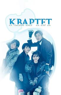 Квартет