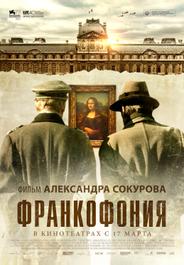 Франкофония