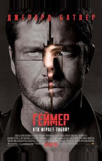Геймер