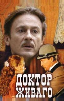 Доктор Живаго