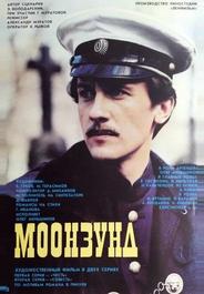 Моонзунд
