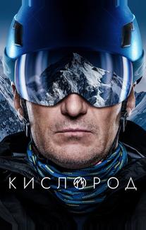 Кислород