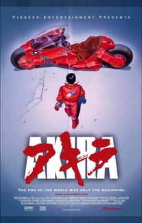 Акира