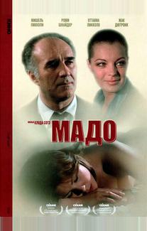 Мадо