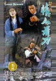 Последний герой Китая