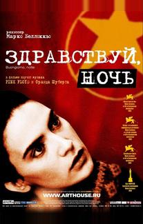 Здравствуй, ночь