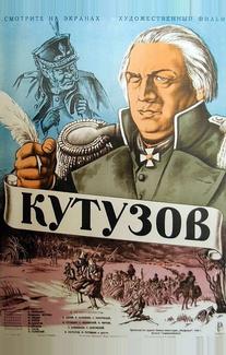 Кутузов