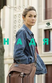 Надя
