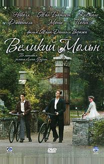 Великий Мольн