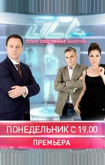 ОСА