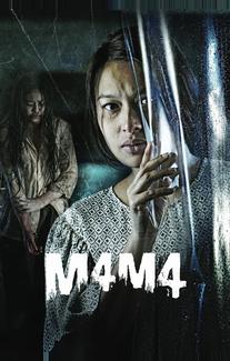 Мама