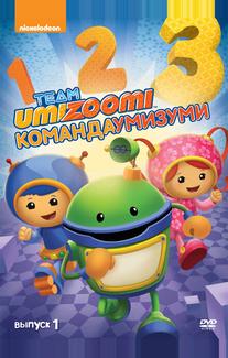 Команда «Умизуми»