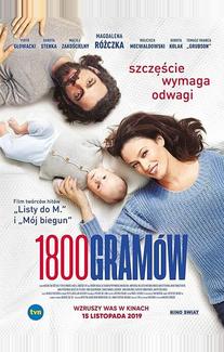 1800 граммов
