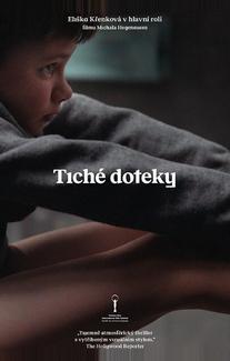 Безмолвные касания