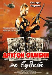 Другой ошибки не будет