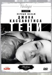 Тени