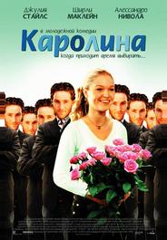 Каролина