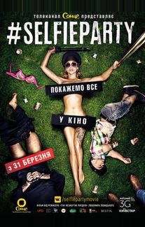 Селфипати