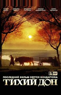 Тихий Дон